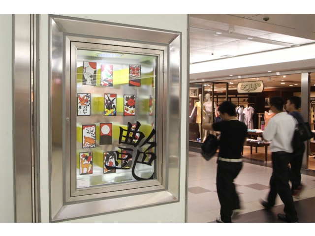 「日本の四季」広告デザイン科　堀いつき2014年6月展示作品