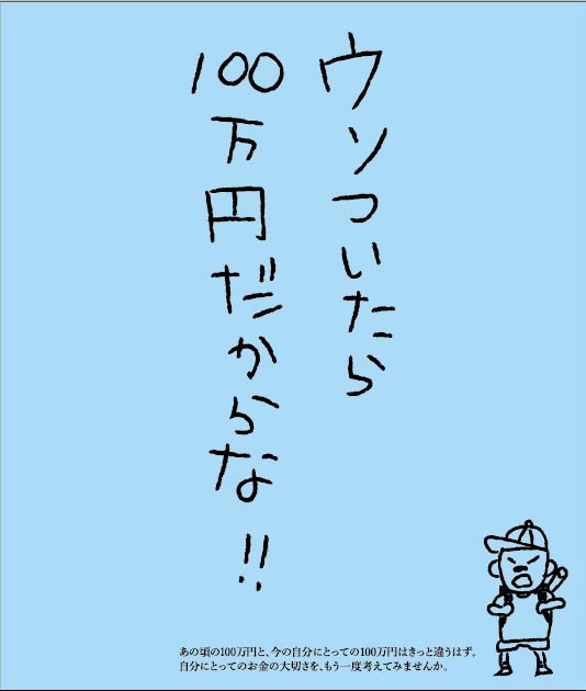 ビジュアルデザイン科（１年生）　加藤佳帆里ウソついたら100万円だからな!!