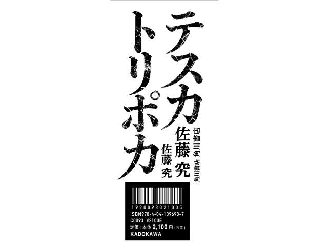 本の装丁課題で使用最小の文字は6pt