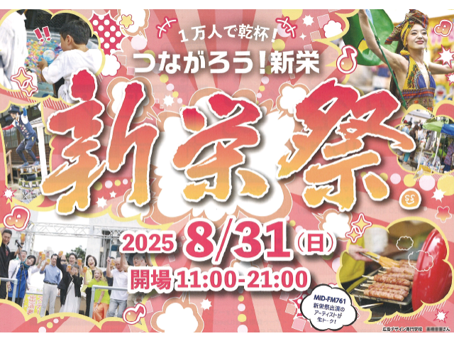 新栄祭の会場では、他の学生が作ったポスターのビジュアルも展示されていました。