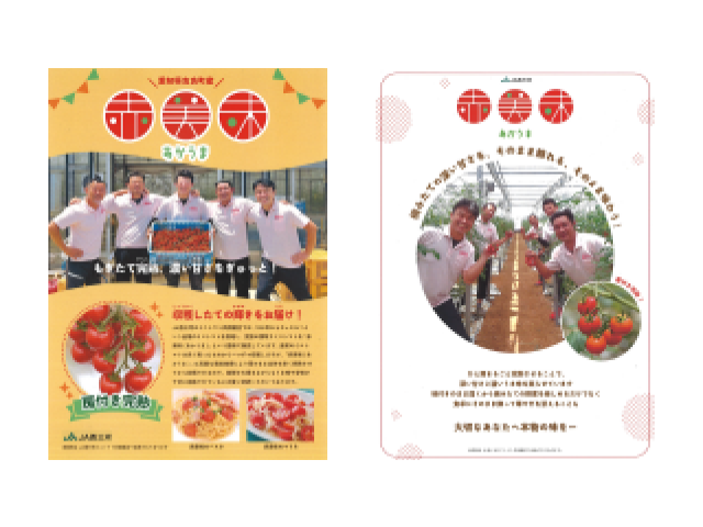 産官学連携 西尾市×デザイン共創プロジェクト 第1弾「ミニトマト赤美味」ロゴ