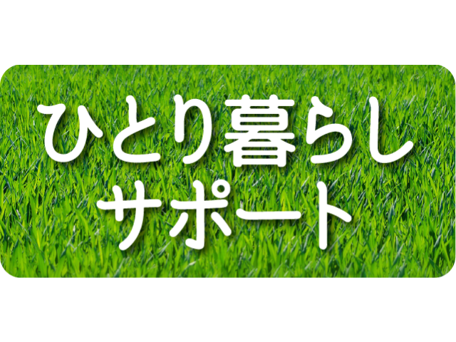 遠方の方へ