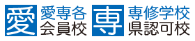 広告デザイン専門学校は愛知県知事の認可校です