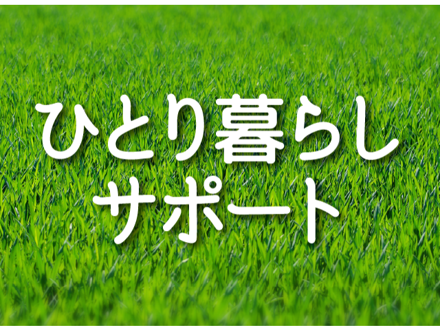 遠方の方へ