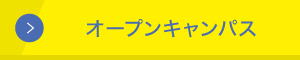 広告デザイン塾 詳細はこちら