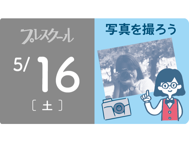 5月16日