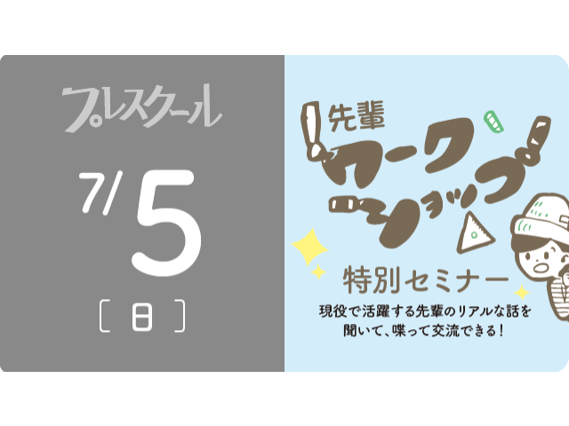 7月5日