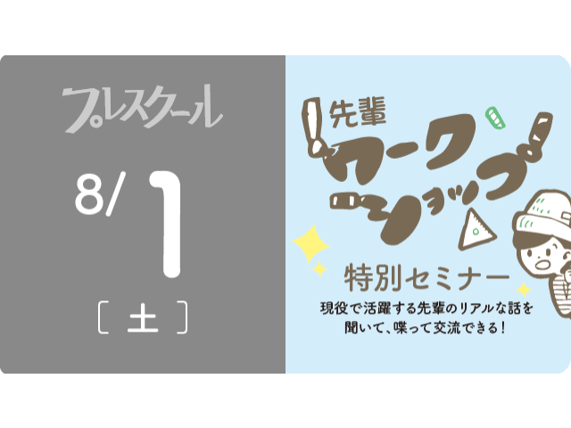 8月1日