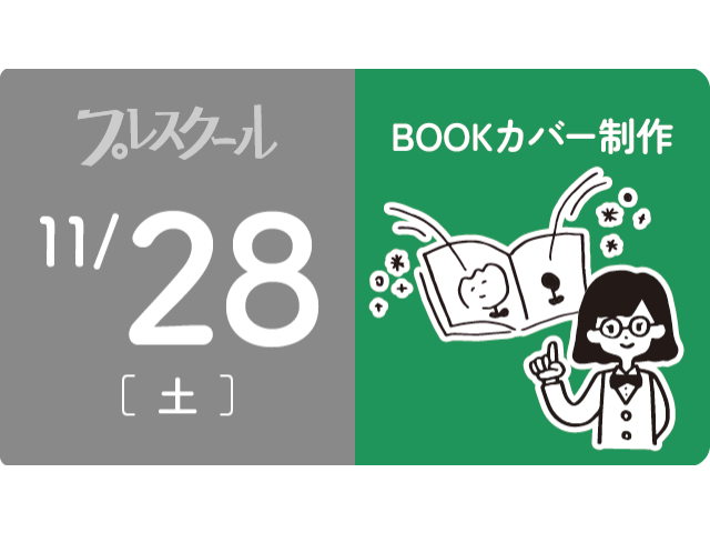 11月28日
