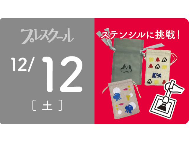 12月12日