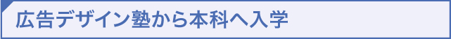 入学手続