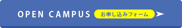 各種お申し込みフォーム